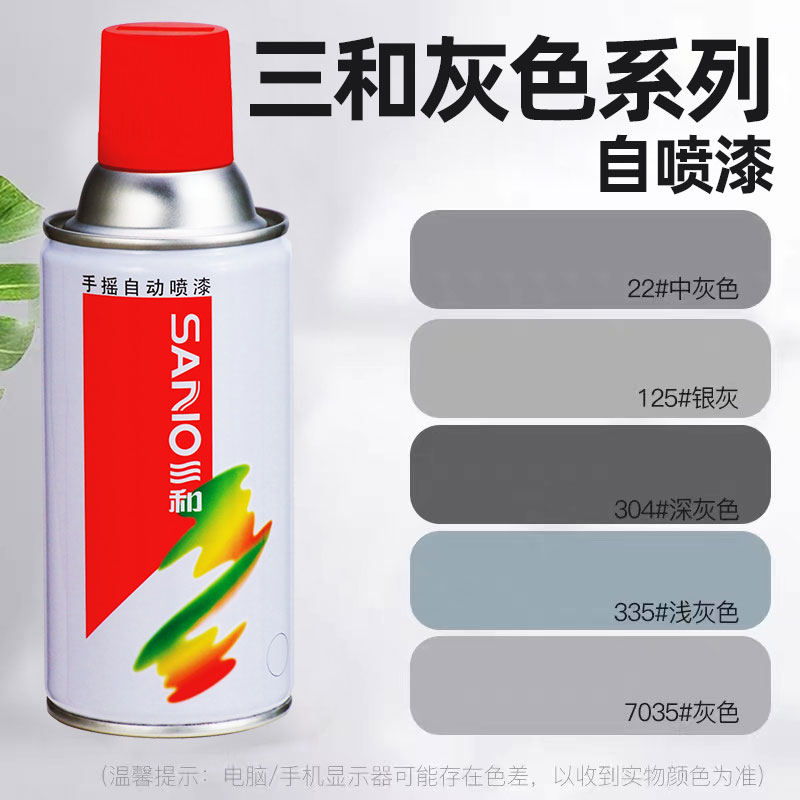 三和手摇自动喷漆RAL7047电信灰4劳尔色卡定做7035金属防锈油漆罐 - 图2