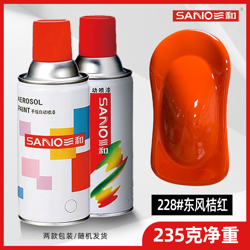 【整箱12瓶】三和自动喷漆228#东风桔红色涂鸦乐高金属防锈油漆罐 - 图1