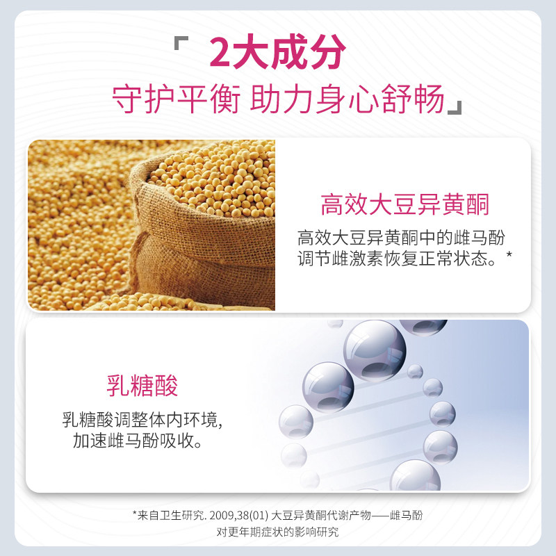 amc雌马酚+改善女性更年期乳酸菌 AMC海外丽人海外膳补