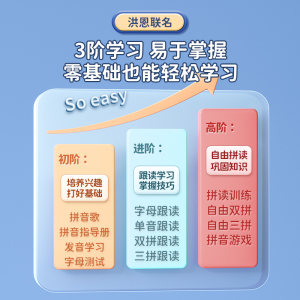 猫贝乐汉语拼音拼读训练学习神器幼小衔接识字早教点读机有声挂图