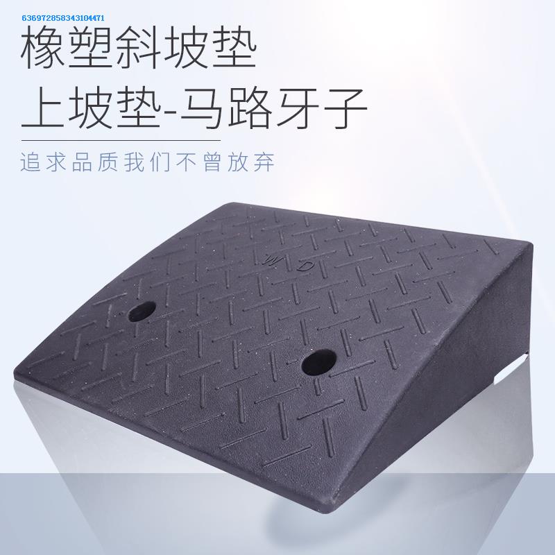 斜m橡胶坡垫上坡垫台阶垫5cm6厘米7c8cmm9m10c1cn12cm13门c1槛垫 - 图3