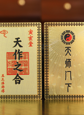 黄铜出入平安金卡招财进宝吉祥物