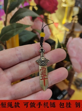 黄铜七星剑紫薇剑小铜剑挂件