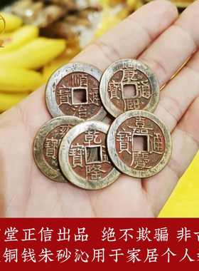 寅亥堂纯黄铜装饰品五帝钱吉祥物