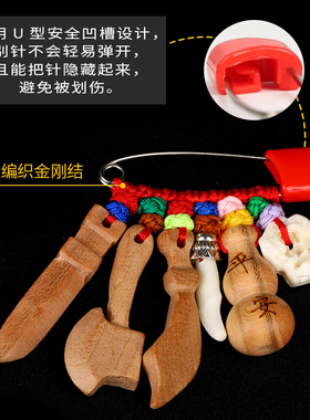 寅亥堂桃木吉祥宝宝挂件安全扣针