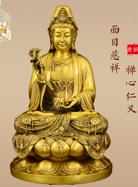 黄铜观音菩萨手持莲花佛像摆件