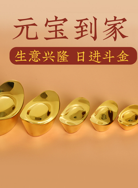 寅亥堂纯黄铜收银台商铺仿金元宝