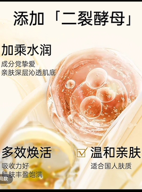 (二裂酵母精华水乳)护肤品补水保湿控油