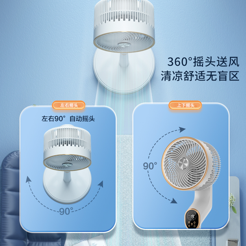 长虹空气循环扇家用落地扇立式电风扇语音声控风扇大风力涡轮静音 - 图0