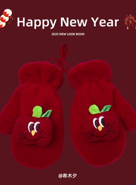 新年红色连指毛绒手套女