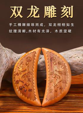 圣卦杯红檀桃木羊角圣杯闽南掷信杯阴阳卦卦解工具拜拜佛堂用品