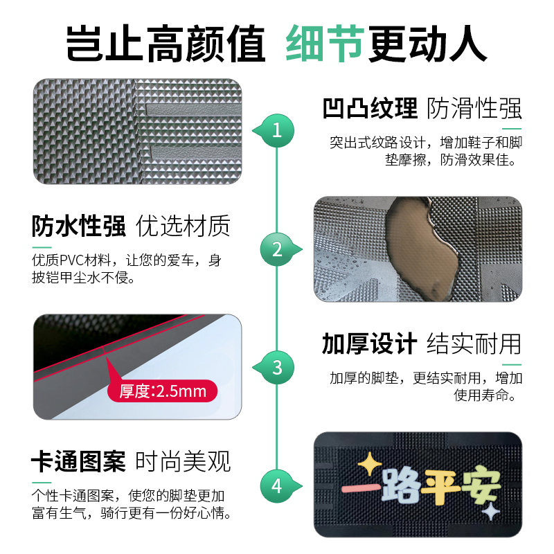 适用于爱玛哆乐60豪华版电动车脚垫TDT1274Z电瓶车脚踏垫防水防滑-图2