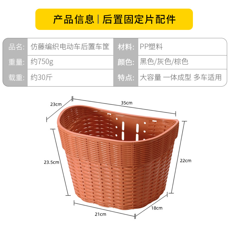 电动车后置车筐车篮后尾箱电动摩托车后挂篮置物神器车篓后靠菜篮,淘宝优惠券,粉丝福利购,淘宝优惠卷