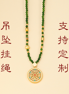 手工编织吊坠挂绳锦鲤如意锁包玉坠吊坠挂件八宝罗盘佛牌珍珠配链