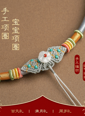 手工古风项圈国潮设计吊坠挂绳