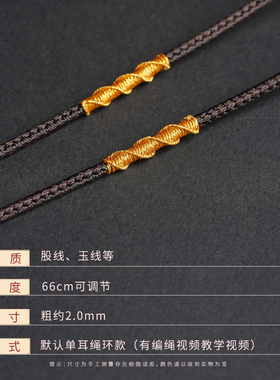 古风吊坠绳玉石翡翠蜜蜡玛瑙配绳古法项链绳罗盘黄金吊坠编织绳新