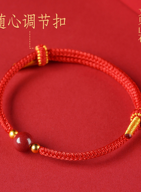 手工编织朱砂手绳八股编手链本命年红绳新年手链红砂手绳2026新款