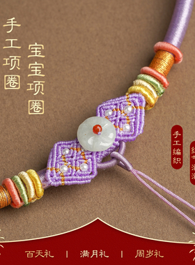 古装搭配手工项圈周岁礼生日礼物