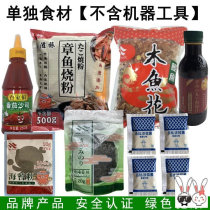 Machine roast meme string with energy pill stand Egg Fever c machine Chapter with a pan Small Shang Quaker How you put up your home Little Fish Gongkorn