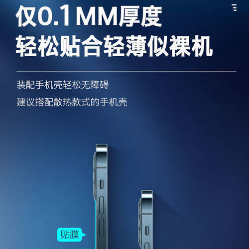 苹果13石墨烯高导热散热贴降温神器iPhone手机半导体降热片散热膜 - 图2