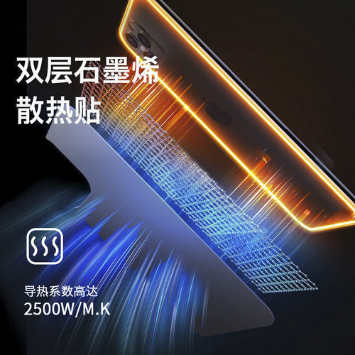 苹果13石墨烯高导热散热贴降温神器iPhone手机半导体降热片散热膜 - 图0