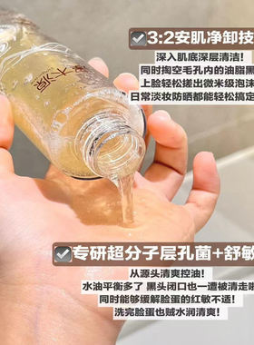 溪木源层孔菌洗面奶控油深层清洁颜蜜氨基酸洗卸合一温和保湿正品