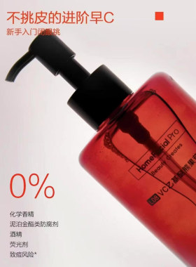 HFP红光水熊果苷修护保湿补水减黄提亮爽肤水VC早C精华水正品