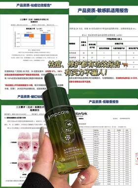 溪木源愈创木祛痘精华液敏感肌控油修护舒缓痘印愈创木精华油正品
