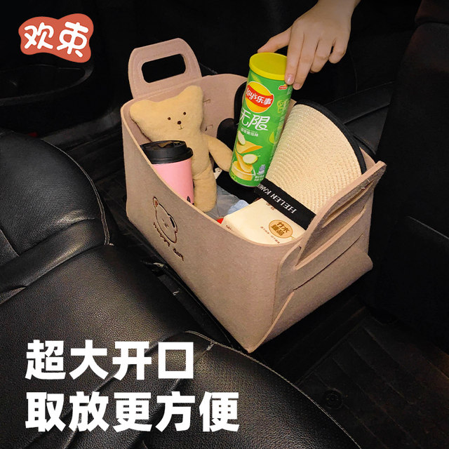 Car co-driver storage box foldable felt storage box trunk storage box car trunk trunk