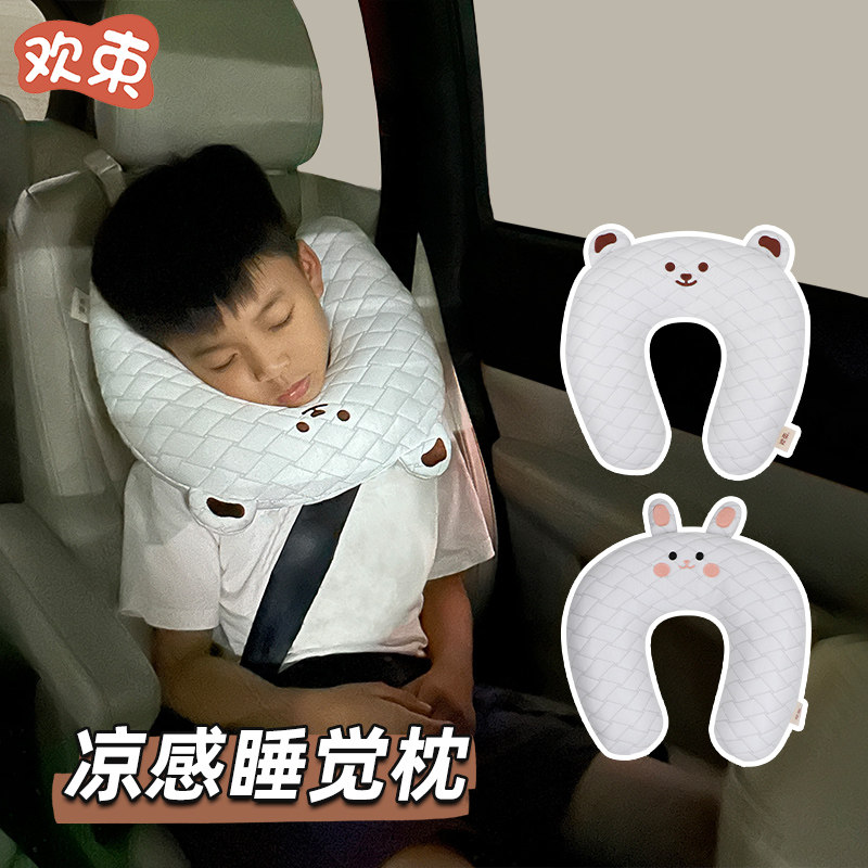 汽车儿童睡枕U型枕冰丝透气夏季车载宝宝睡觉神器车用长途护颈枕,淘宝优惠券,粉丝福利购,淘宝优惠卷