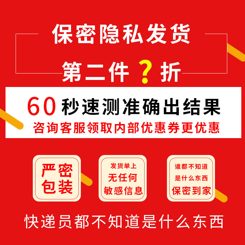 优利特尿蛋白试纸条家用检测纸仪器 诊小宝医疗器械其他检测试纸