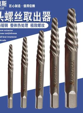马赛德斯断丝取出器螺丝滑丝断头水管断管万能丝锥反丝取螺丝