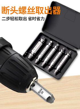 断丝取出器螺丝取出器六角柄电动取出工具断头螺丝取断丝