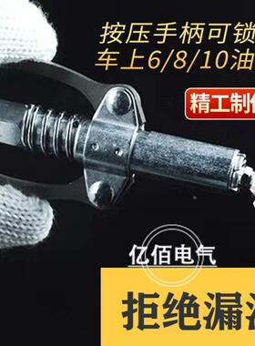 新款双柄齿轮式高压注油嘴手动电动气动黄油枪打黄油嘴自锁锁钳式