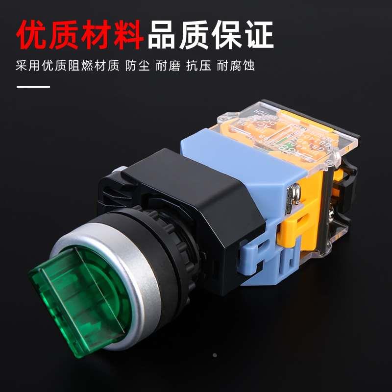 22MM带灯旋钮开关LA38系列二档自锁转换开关三档设备电源选择开关 - 图0