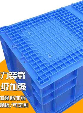 周转箱塑料EU箱收纳箱养鱼养龟筐储物胶框胶箱物料盒物流箱收纳箱