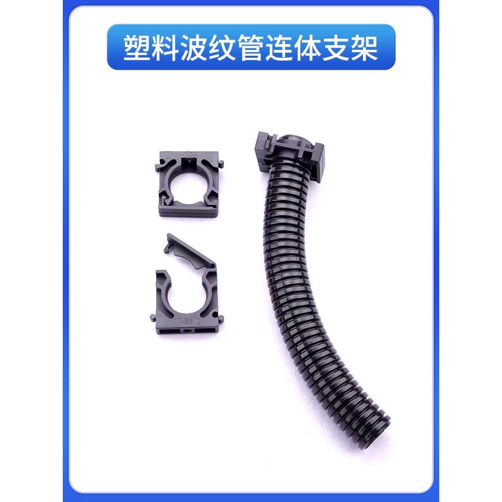 PA66塑料波纹管固定支架带盖固定座包塑穿线软管管夹尼龙卡箍卡扣 - 图1