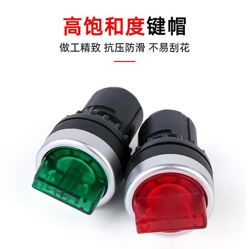 22MM带灯旋钮开关LA38系列二档自锁转换开关三档设备电源选择开关 - 图1