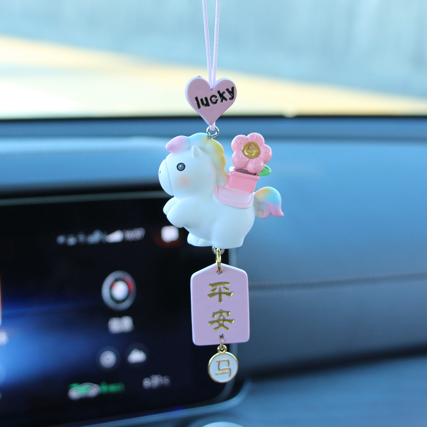 2026可爱小马汽车挂件车内吊饰创意车载后视镜平安挂饰车上装饰品,淘宝优惠券,粉丝福利购,淘宝优惠卷