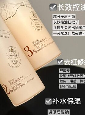 溪木源层孔菌水乳套装油皮舒缓修护控油保湿精华水护肤品官方正品