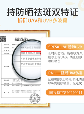 TJE防晒乳防水防汗【官方正品】