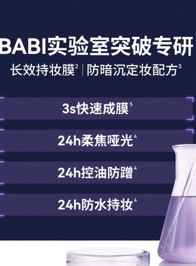 BABI定妆喷雾控油防水防汗油皮100ml便携持久不脱妆定妆喷雾正品
