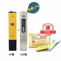 Fish tank TDS water quality test pen hardness u high precision conductivity instrument to detect fish tank purity Xiaopeng said aquarium