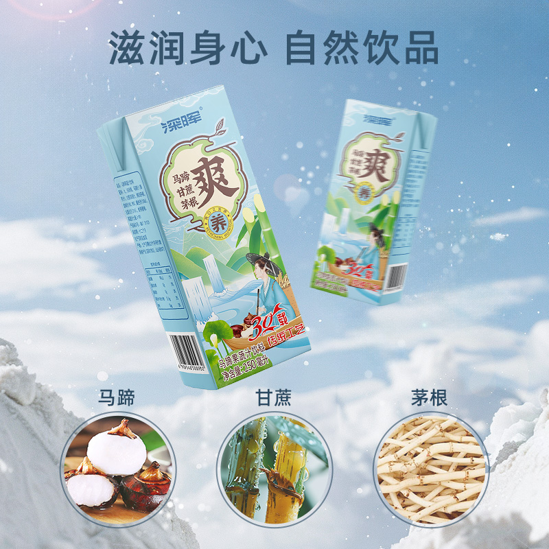 深晖马蹄爽饮料竹蔗马蹄茅根水250ml*24盒装甘蔗汁饮料果汁整箱批 - 图1