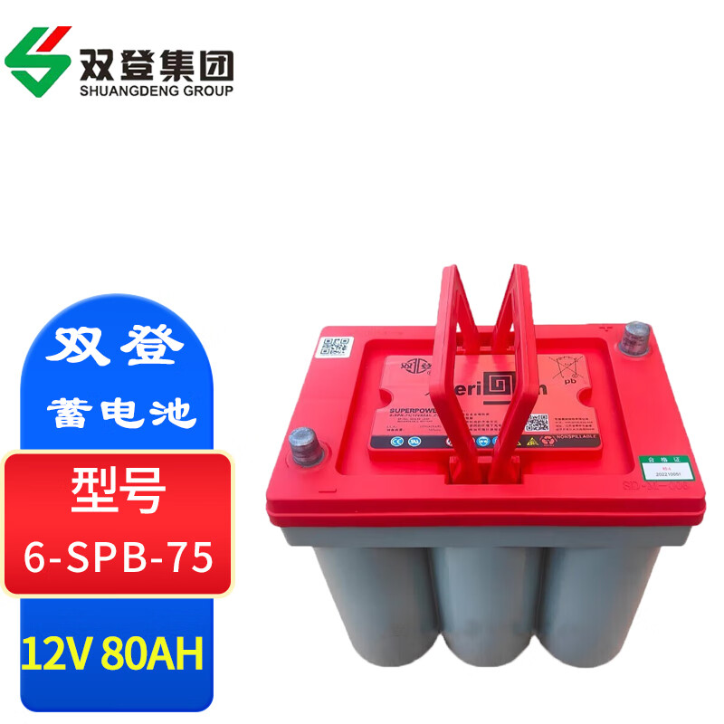 双登蓄电池6-SPB12V25AH50AH75AH100AH12V电瓶卷绕式汽车应急启动
