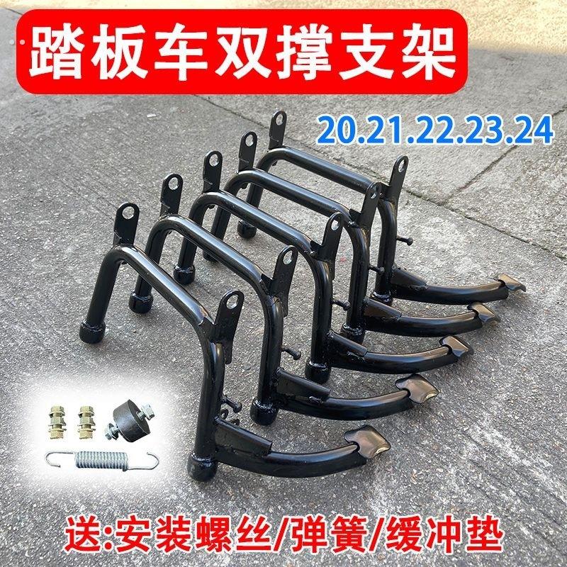 电动车加厚双支撑中撑 撑脚电摩双撑 大脚架大支架车梯停车架配件 - 图1