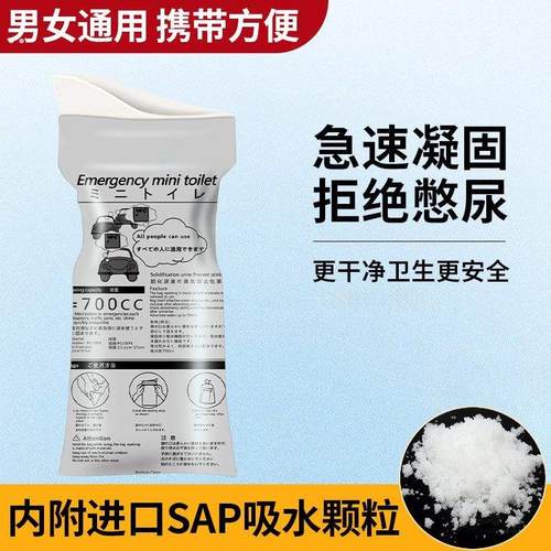 应急尿袋车用一次性防漏折叠便携旅行男女士通用小便神器车上尿尿 - 图1