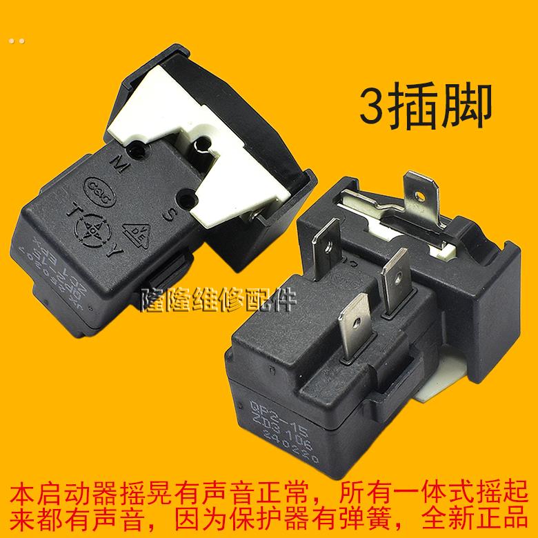 原装QP2-15 PTC继电器适用美的冰箱压缩机启动器起动器保护器 - 图2