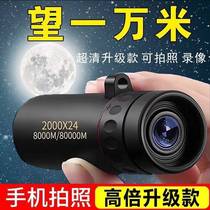 Telescope high times ultra ultra high and clear day and night Dual-purpose single-cylinder microgloss night vision amplification can be seen on the Moon Star Army