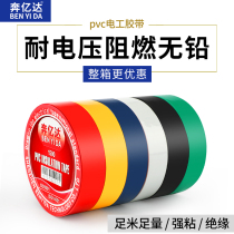 Running 100 million Da 10y20y electrician rubberized rubberized rubberized rubberized rubberized fabric waterproof and resistant to high temperature and sun protection